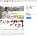 공부는 내 인생에 대한 예의다 이미지