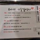 우야지막창 평리점 이미지