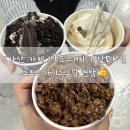 (주)비투소프트 | [가산 카페] 발도스커피 가산DK점 - 소프트아이스크림 원탑 인정