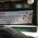 무진장횟집 - 창원시 마산합포구 회진로 1206 | 무진장횟집