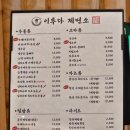 이루다 | 안산 대부도 일식 우동, 돈까스 맛집 추천 이루다제면소 대부도점 방문 후기