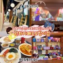 도도네분식카페 | 잠실 만화카페 잠실역 놀거리 가볼만한곳 실내데이트 ‘만화카페도도방이점’ 방이동 석촌호수 데이트