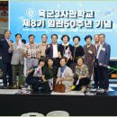 육군3사관학교 제8기 임관50주년 기념행사(오행위,지회,병과 단체사진) 이미지