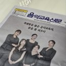 뮤직애음악학원