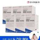 신세계약품 | 눈이 침침하다면? 안국약품 토비콤 루테인지아잔틴으로 눈 관리 시작!
