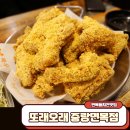 서울중랑초등학교 | 면목동치킨맛집 또래오래 중랑면목점 방문포장도 굿