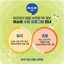 아소비루원학원