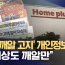 '1mm 깨알 고지' 개인정보 장사... 손해배상도 깨알 이미지