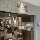 평양메밀냉면 | 남대문 서령 본점 - 순메밀면 평양냉면 맛집 오픈런 후기