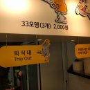 33떡볶이 광장점 이미지