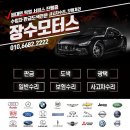 진영정비공업사 이미지