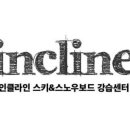 지산강습센터