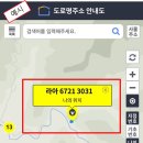 국가지점번호 이미지