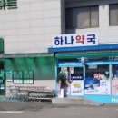 미인약국 이미지