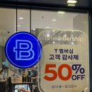 파리바게트마린점