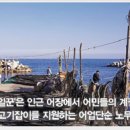 어장일꾼 이미지