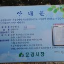 조곡약수터 이미지