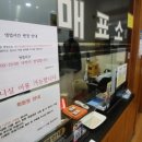 목욕탕매점 - 수성구 신천동로 350 | 목욕탕매점