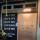 힐링바디앤풋 이미지