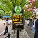 문경새재농장 | [문경 가족 여행] 문경 사과축제, 문경새재 드라마 오픈세트장 관람 후기❤️ (문경새재 전동차 이용방법)