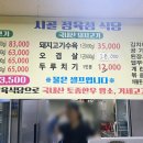 반월시골정육점