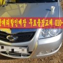 증평·내수밧데리할인점 이미지