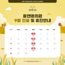 튠앤톤의원 이미지