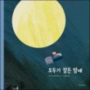 모두지음 이미지