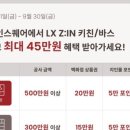 세진토탈인테리어
