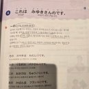 (문법:기초)첫 걸음 일본어 회화(월)11:00 | 일본어 독학 공부 3달 후기 공부하는 방법 다락원 일본어 첫걸음 2편