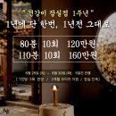 (주)아로마월드 | 잠실역 체형 관리 건강미 스파 잠실점 재방문 내 돈 내산 후기