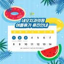 네오치과의원 이미지