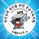 💖💖 814기 12월 19-20일 주말출부 시작합니다~💖💖 이미지