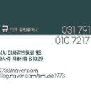 미사역그랑공인중개사사무소 이미지