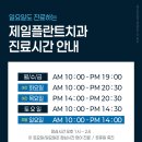 100플란트치과의원 네이버블로그