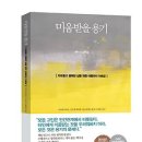 미움 이미지