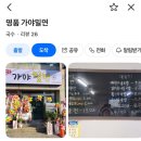 명품가야밀면