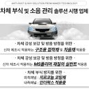 와우모터스1급정비 이미지