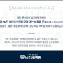 예루살렘정형외과 이미지