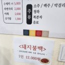 고잔낚시터식당