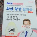 호평중앙약국 이미지