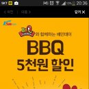BBQ치킨 - 창녕군 종로 15 | BBQ치킨