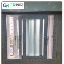 한일유통 | 원주 샷시교체 구곡한일아파트 KCC창호 결로 누수 해결