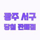 상무대로1-2 이미지