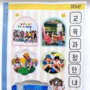 꿈꾸는아이들유치원 | 꿈꾸는아이들유치원 2026년도 교육과정 정리 (재원신청, 교육과정, 모집일정, 방과후과정)