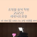 트윙클음악학원