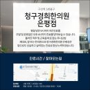 은평바른한의원 이미지