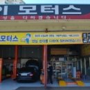 뉴스카이모터스 이미지