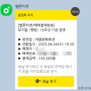 [서울/종로] 문화생활은 핑계고, 행복한 덕질 Log-뮤지컬 &#39;팬텀&#39;