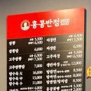 홍콩반점0410광명하안점 이미지